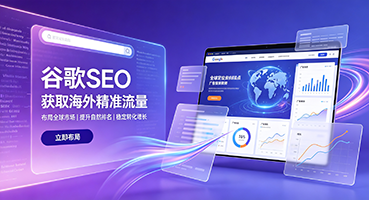 衡阳谷歌SEO