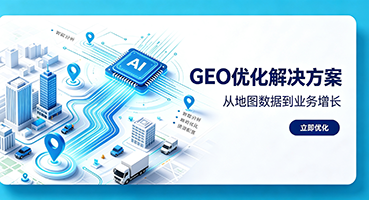 衡阳GEO优化