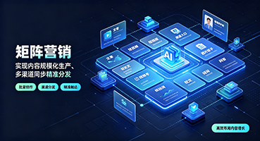 衡阳矩阵营销